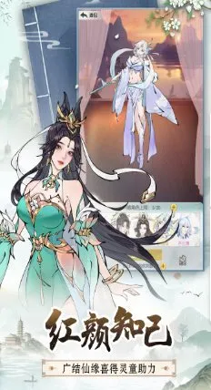 无极仙途2.0.3 高级版★超高品质国风修仙手游-北极星资源库