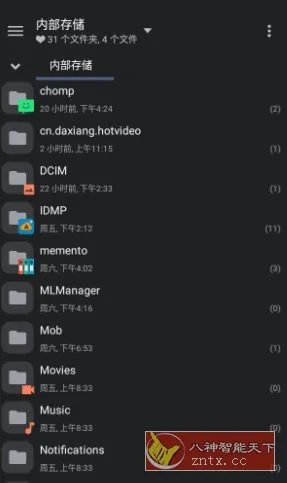 MiXplorer文件管理器v6.71.2 专业版-北极星资源库