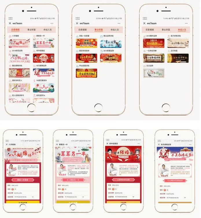 运势运程算命程序源码 星座运势公众号版源码+授权Token-北极星资源库