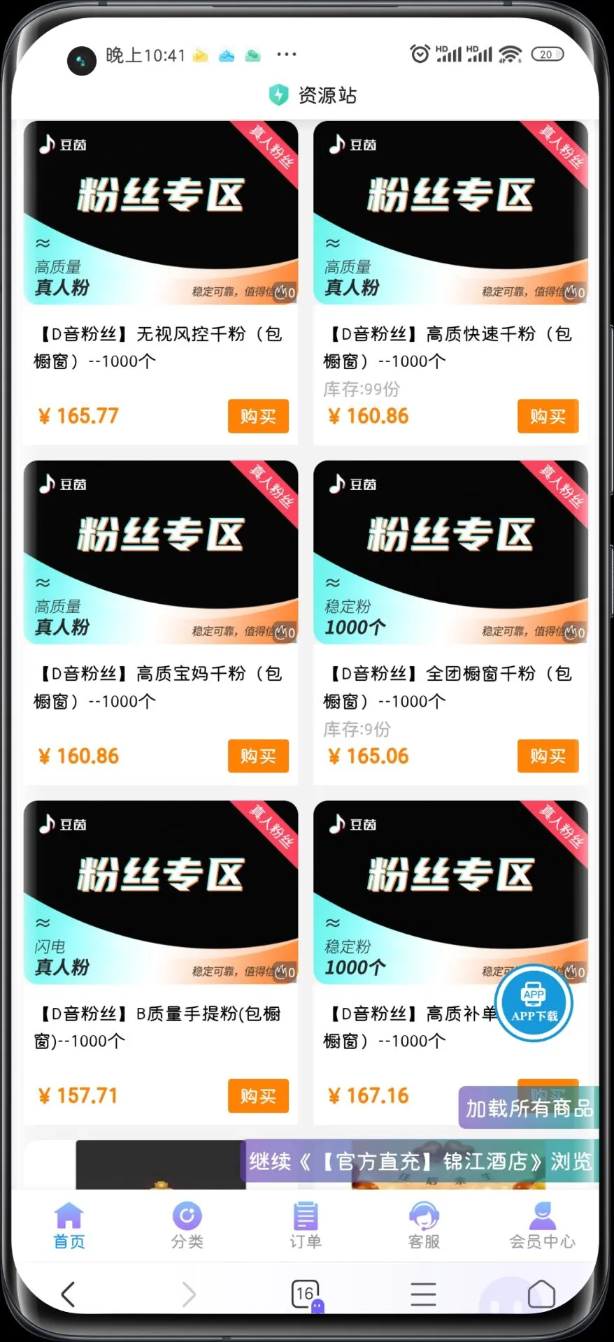 最新彩虹知识付费商城初创体验版-北极星资源库