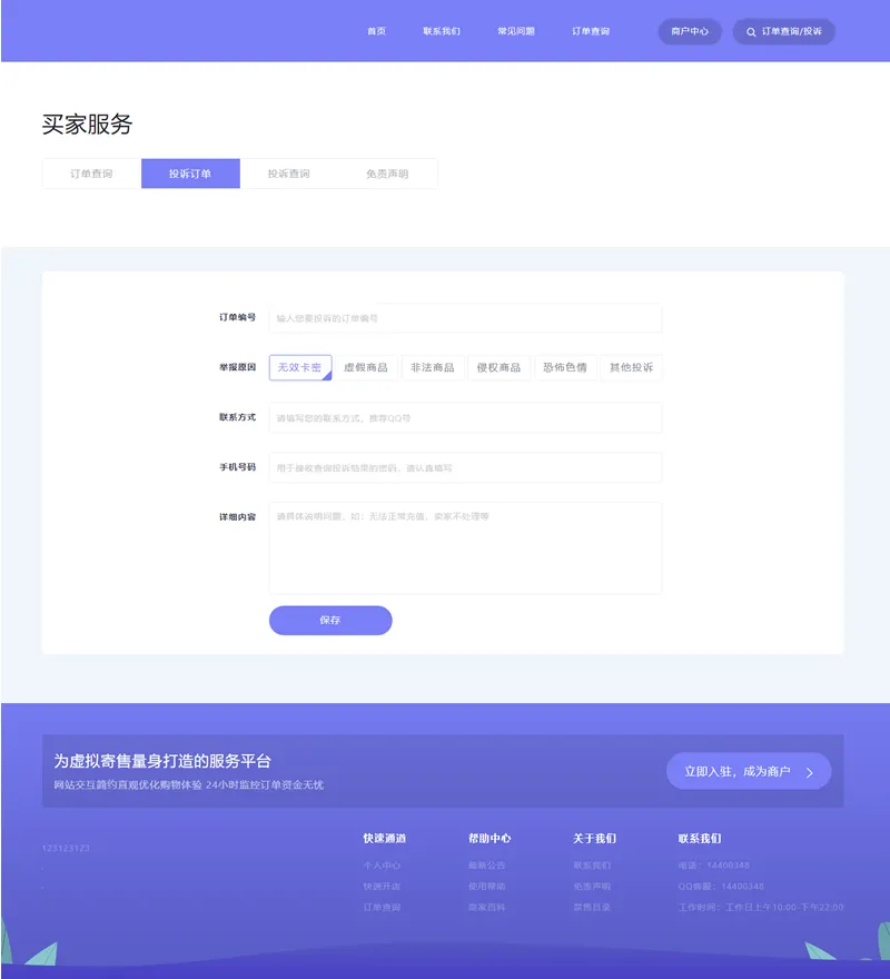 2023最新企业PHP多功能自动发卡平台源码带手机版 带多套商户模板