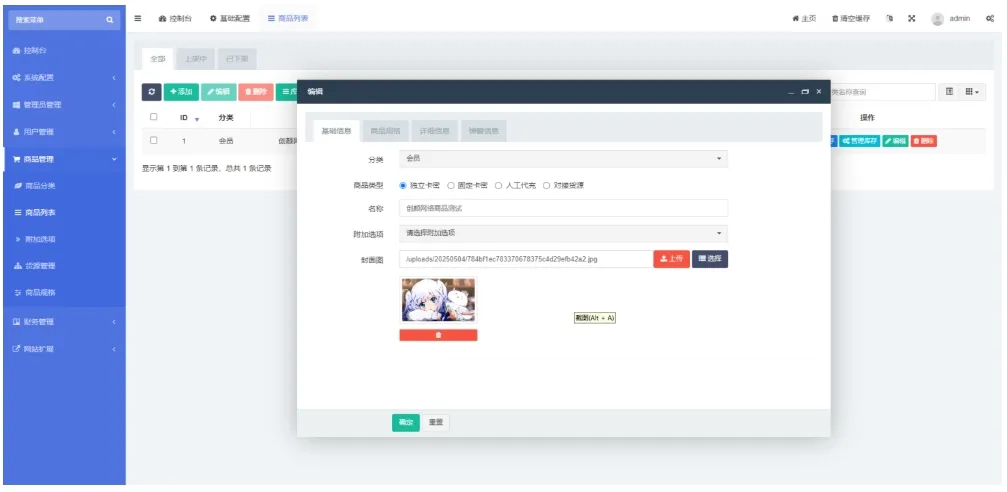 图片[4]-A2769红盟云发卡系统 红盟云卡个人发卡系统源码v2.3.9-柠檬源码网