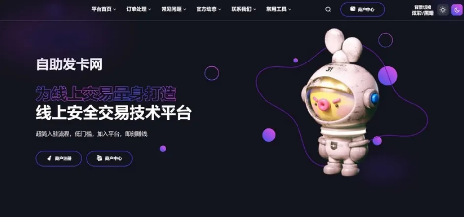 鲸发卡自动发卡平台 鲸发卡系统 鲸发卡免授权源码附带教程-北极星资源库