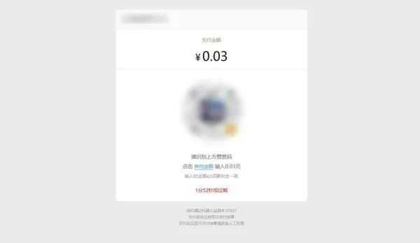 PHP付费进群收款系统源码(免签约微信赞赏码支付接口)-北极星资源库