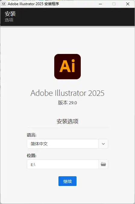 Adobe Illustrator 2026 v30.6.0.109-北极星资源库