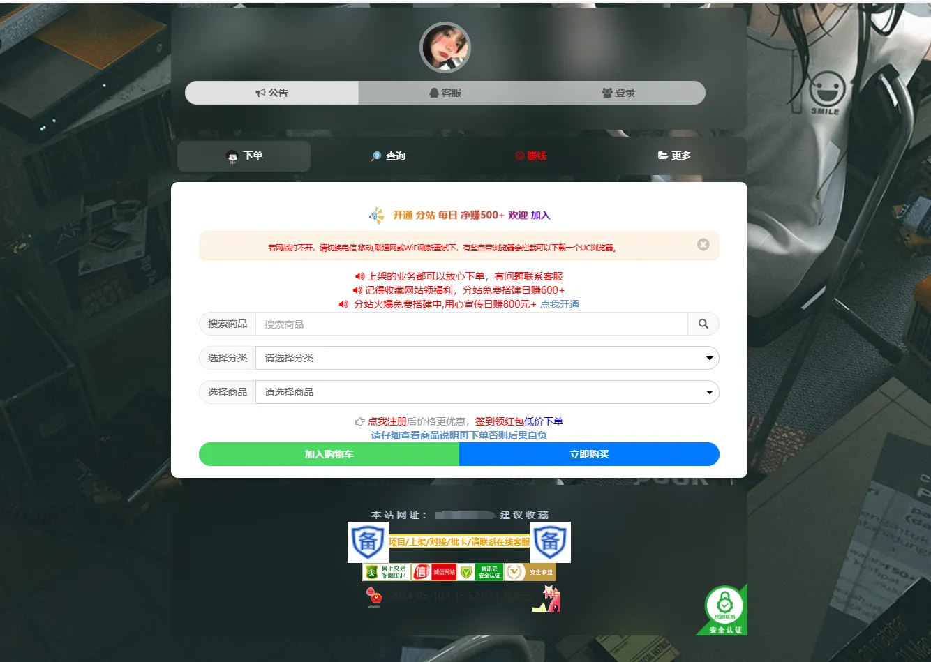 彩虹云商城简介模板首发免费分享-北极星资源库