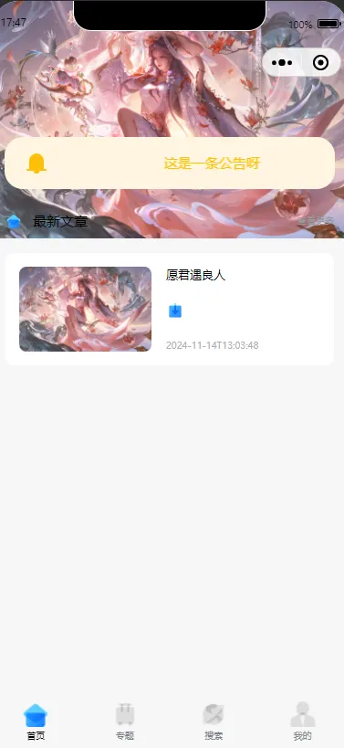 零基础！知识付费微信小程序星宿UI最新搭建教程，附带配套软件-北极星资源库