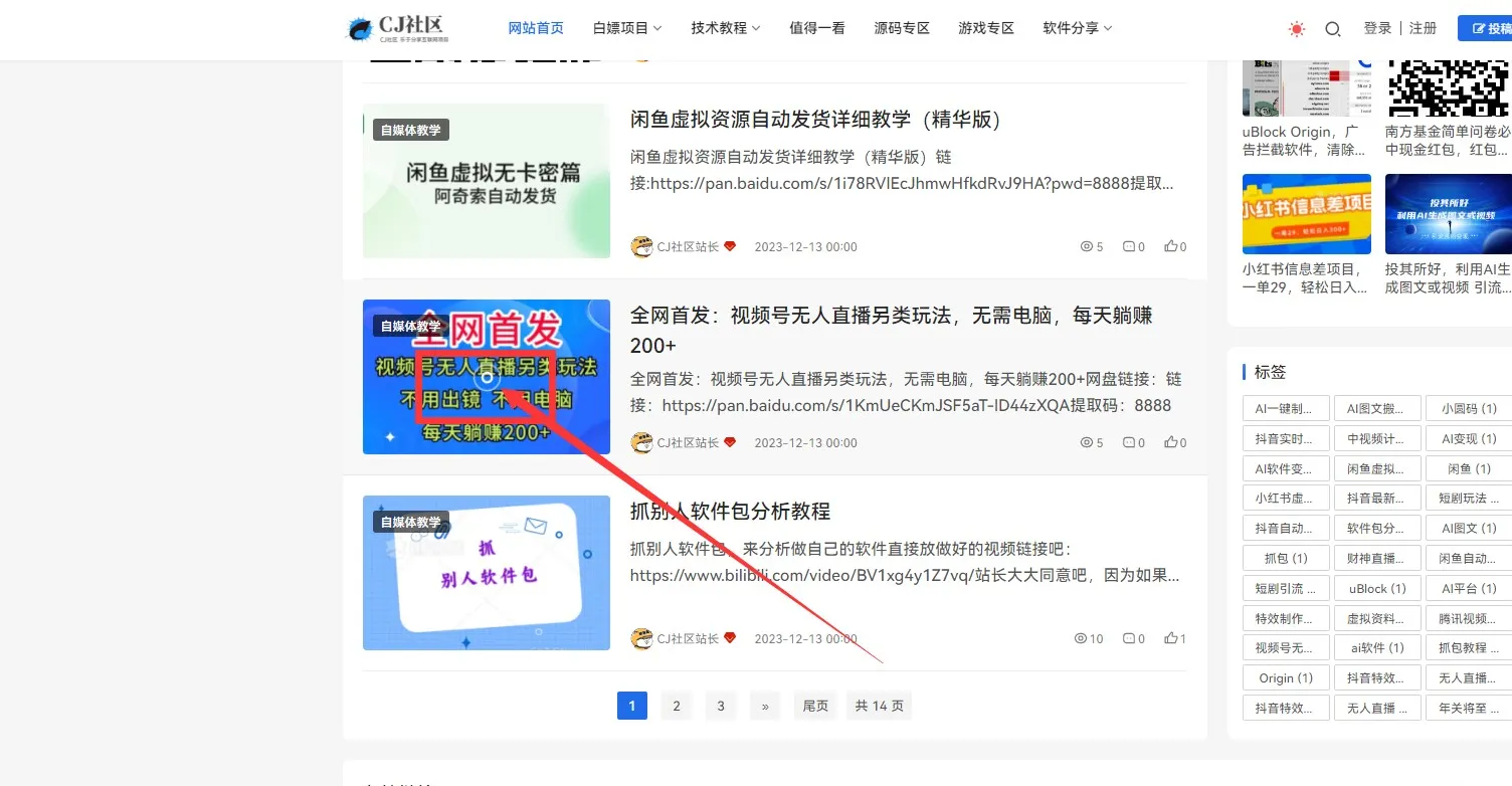 k网首发 emlogpro系统 全开源Novelpath主题-北极星资源库