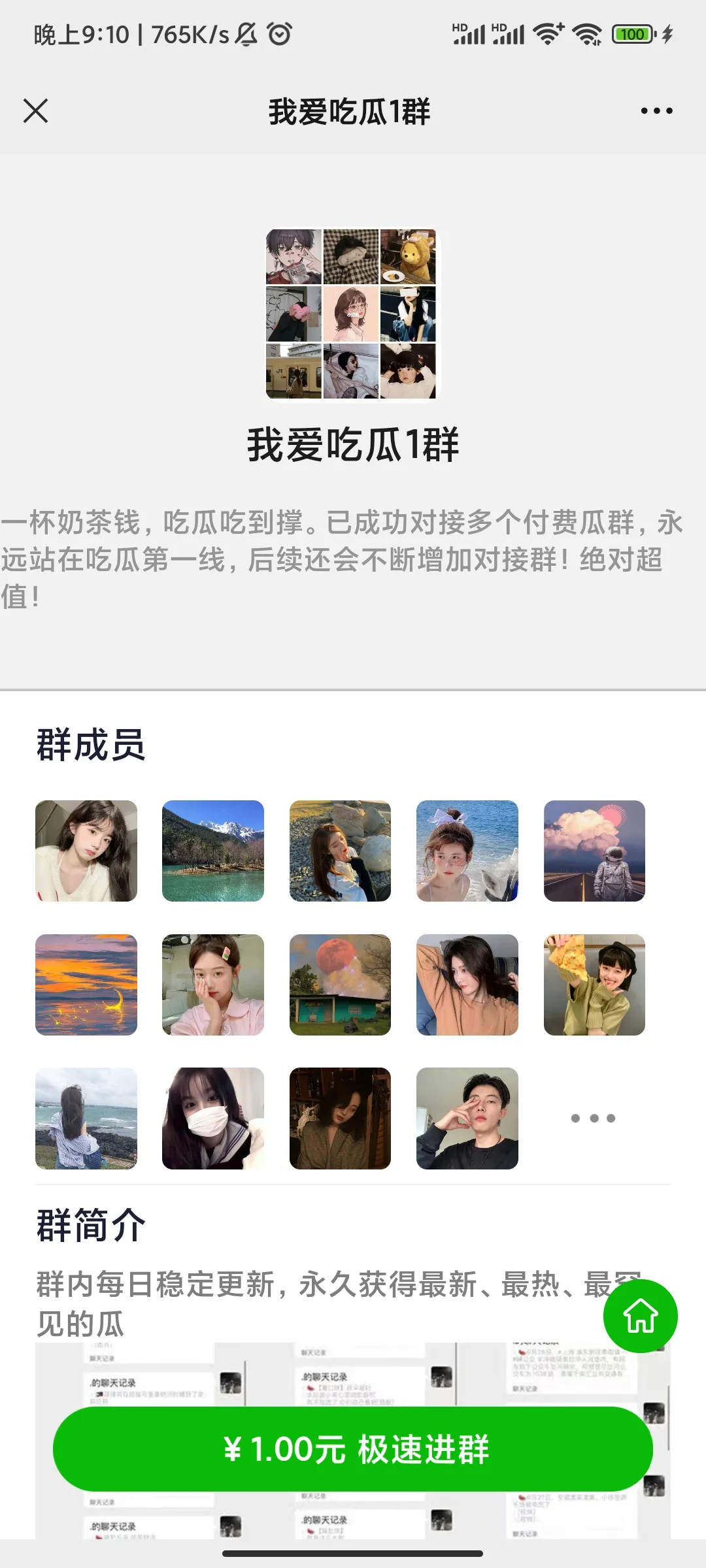 付费社群12月更新版 3.1V加强-北极星资源库