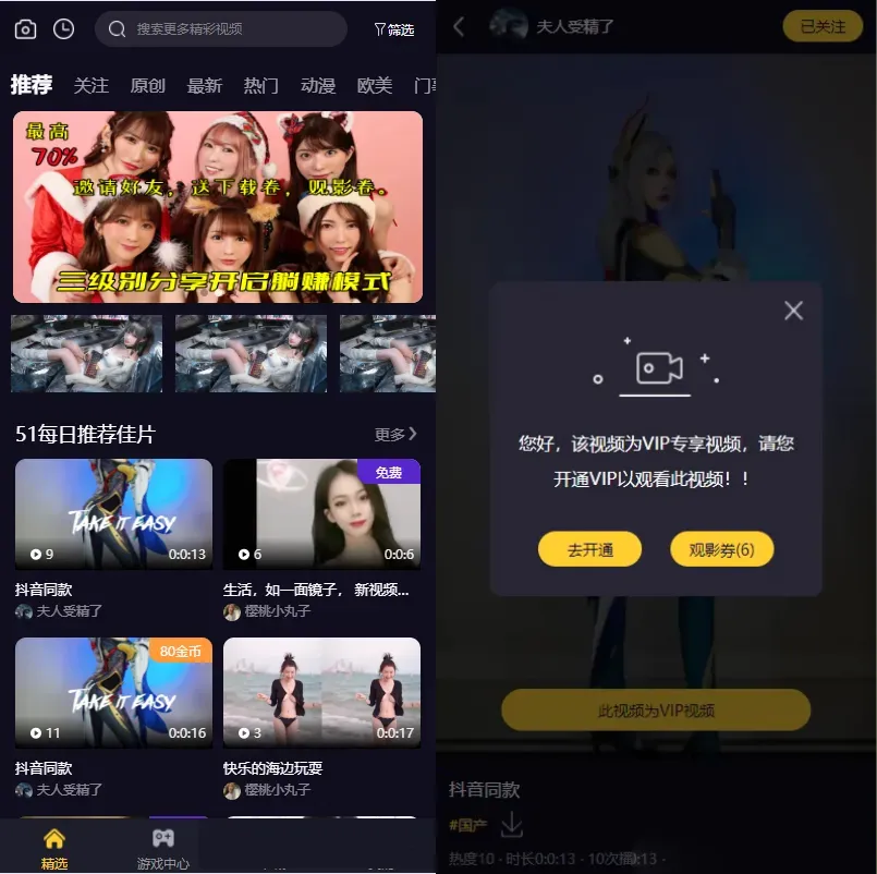 Fastadmin框架短视频系统视频知识付费源码-北极星资源库
