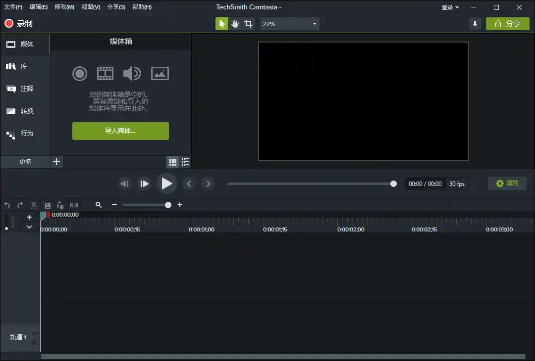 TechSmith Camtasia 26.2.0.19099高级版-北极星资源库