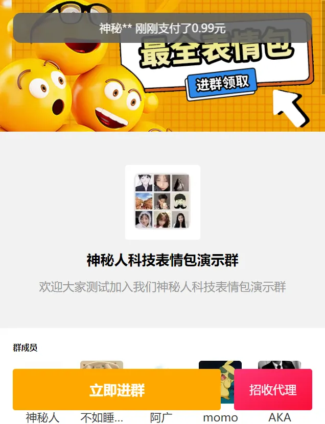 付费进群最新独立版超详细搭建教程附带源码,九块九付费进群视频安装视频教学