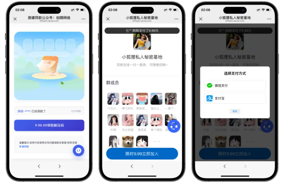 最新独立付费进群系统源码-北极星资源库