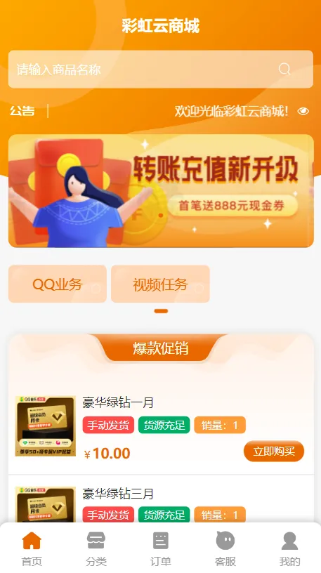 卡卡云模板V1.0（适配彩虹代刷系统）K网首发-北极星资源库