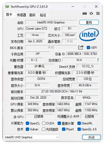 显卡检测GPU-Z v2.71.0中文汉化版-北极星资源库