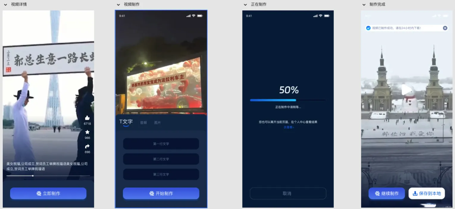 视频改字祝福 豪车装X系统源码uniapp前端源码-北极星资源库