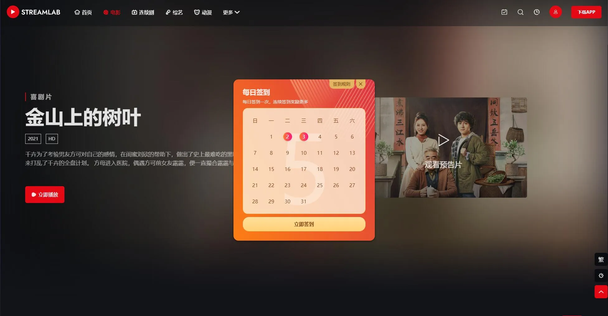 短视频多功能主题第二套Streamlab | 苹果CMS | 首发-北极星资源库