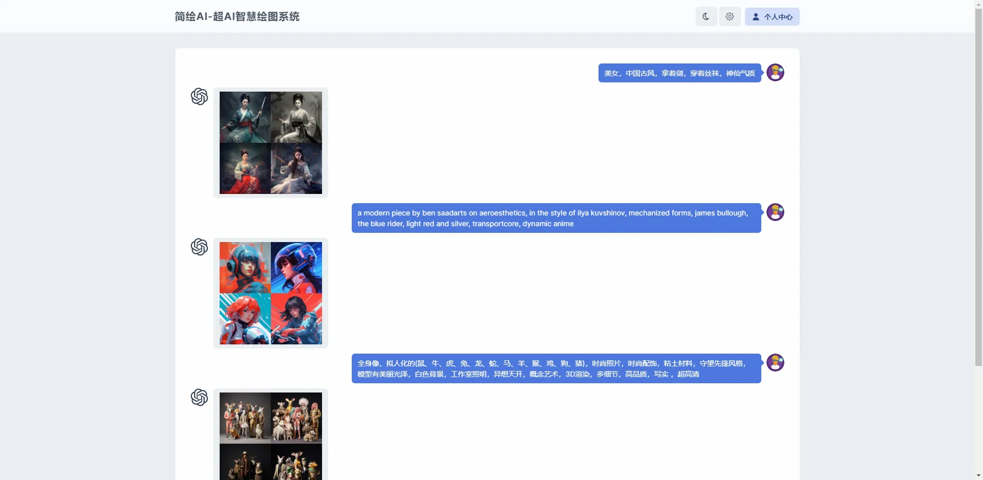 简绘ChatGPT【小K娱乐网首发】-北极星资源库