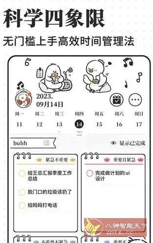 我要做计划v5.7.2高级版-北极星资源库
