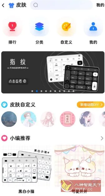 百度输入法_13.2.22.37纯净版-北极星资源库