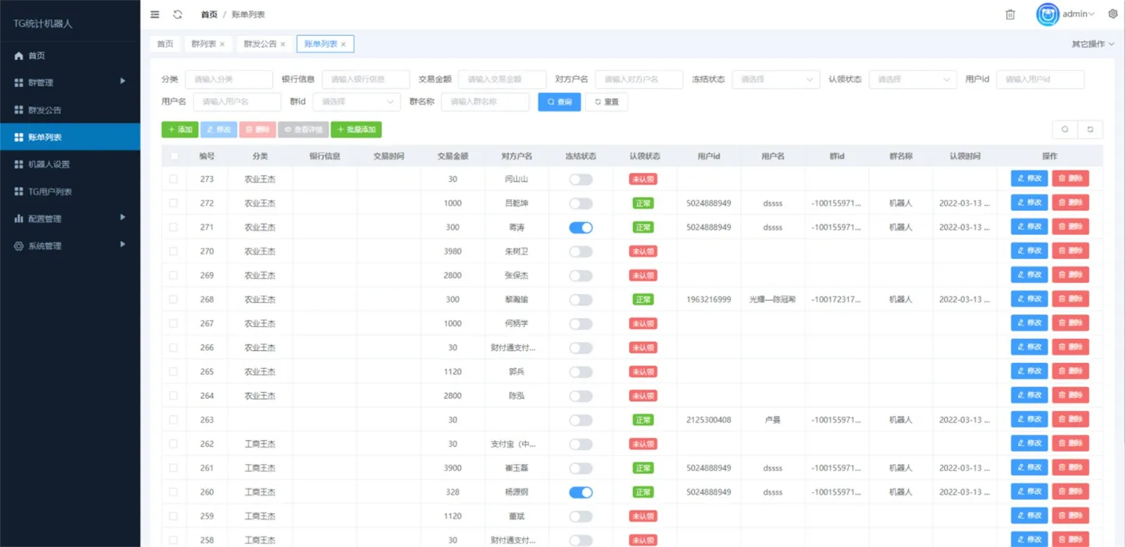 Telegram统计机器人源码/TG记账群发机器源码人/TG自动记账全开源版本-北极星资源库