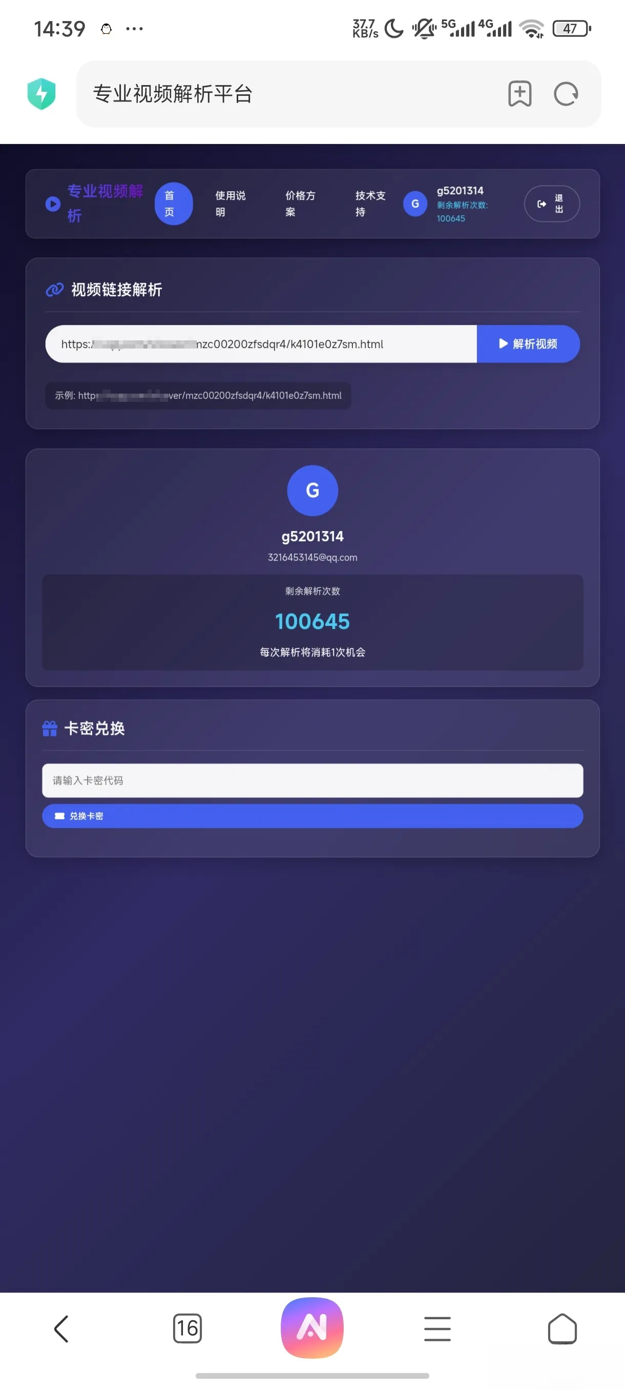 php视频解析网页-北极星资源库