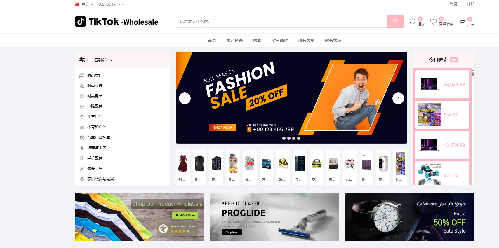 tiktok商城+落地页源码搭建教程-北极星资源库
