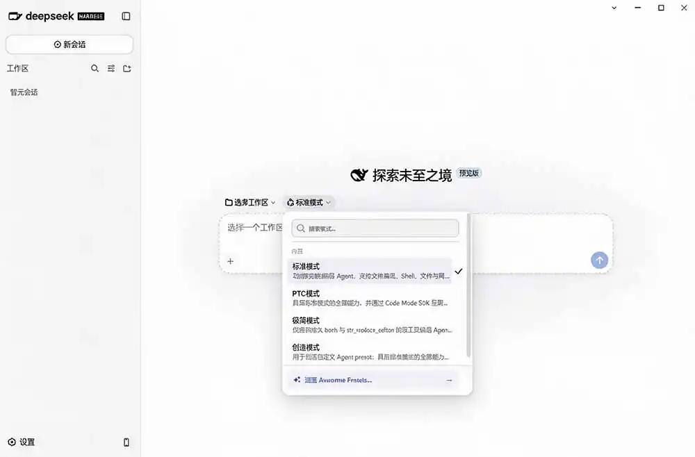 图片[2]-Github上近20万 Stars ，Harness 现在可以双击运行使用了， Harness 全平台桌面版 DSH Desktop-北极星资源库