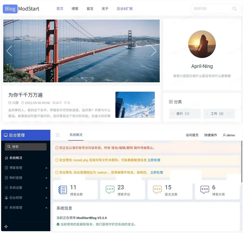 ModStartBlog现代化个人博客系统 v5.2.0-北极星资源库