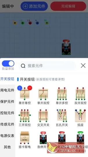 电工仿真软件8.8.0本地高级版-北极星资源库