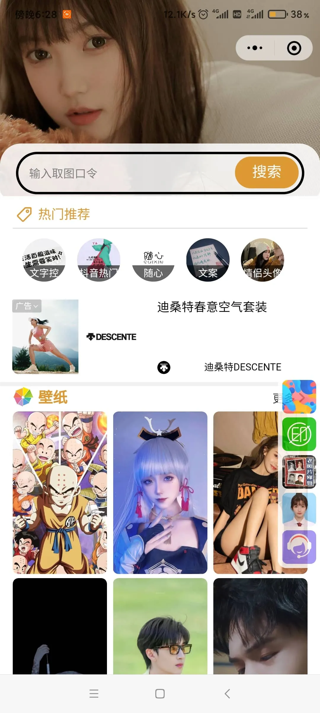 壁纸小程序源码双端微信抖音小程序-北极星资源库