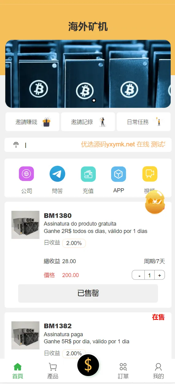 一款新开发的多语言矿机投资系统源码-北极星资源库