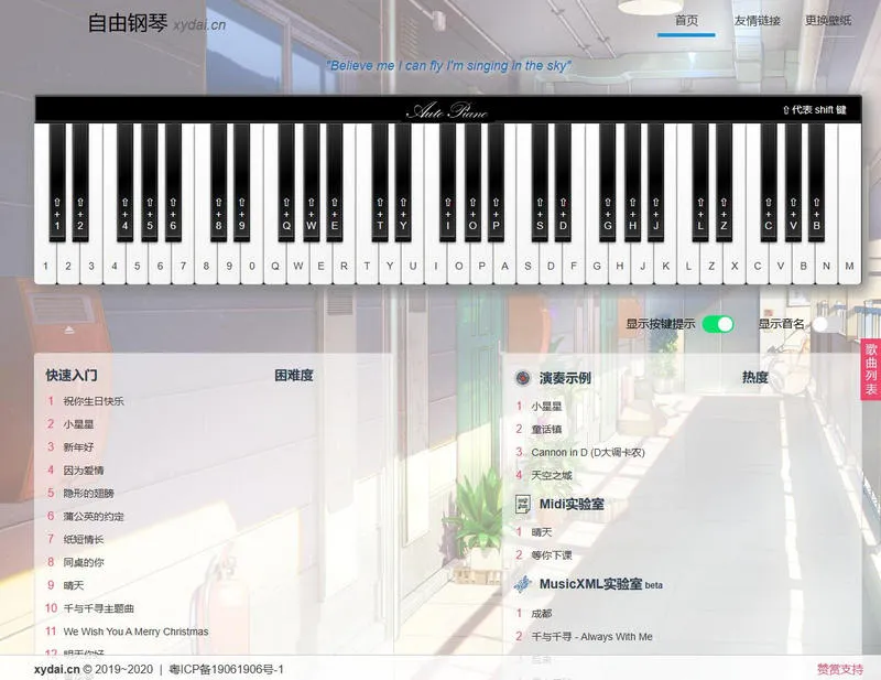 AutoPiano-在线弹钢琴模拟器网站源码-北极星资源库