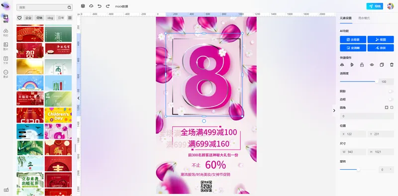 无界云图(开源在线图片编辑器源码)-北极星资源库