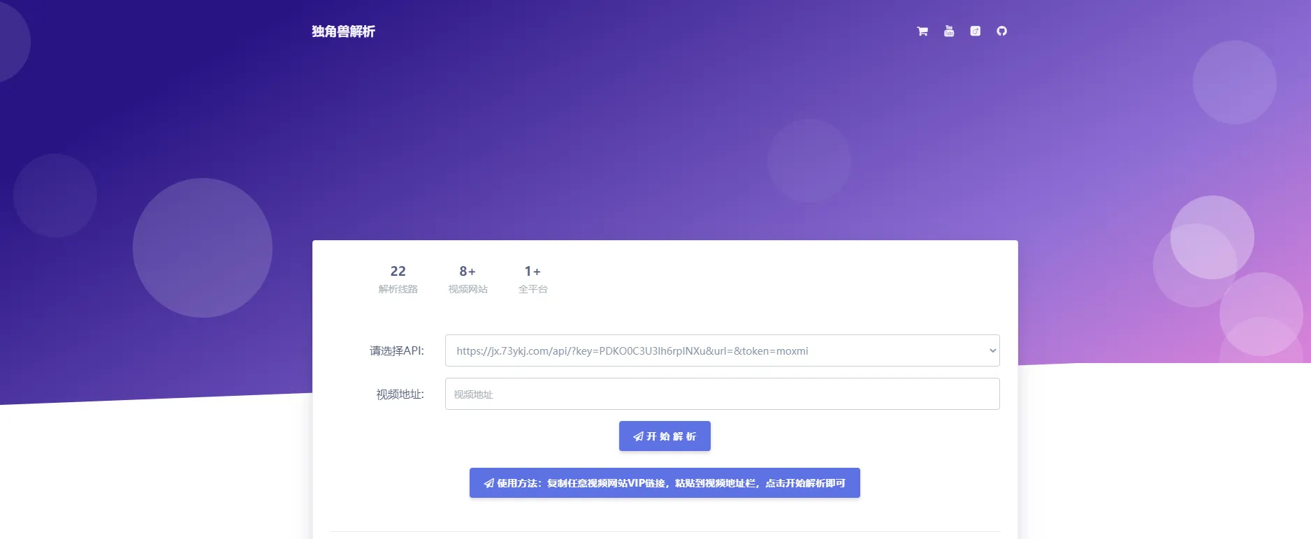 优化引流解析引导页源码-北极星资源库