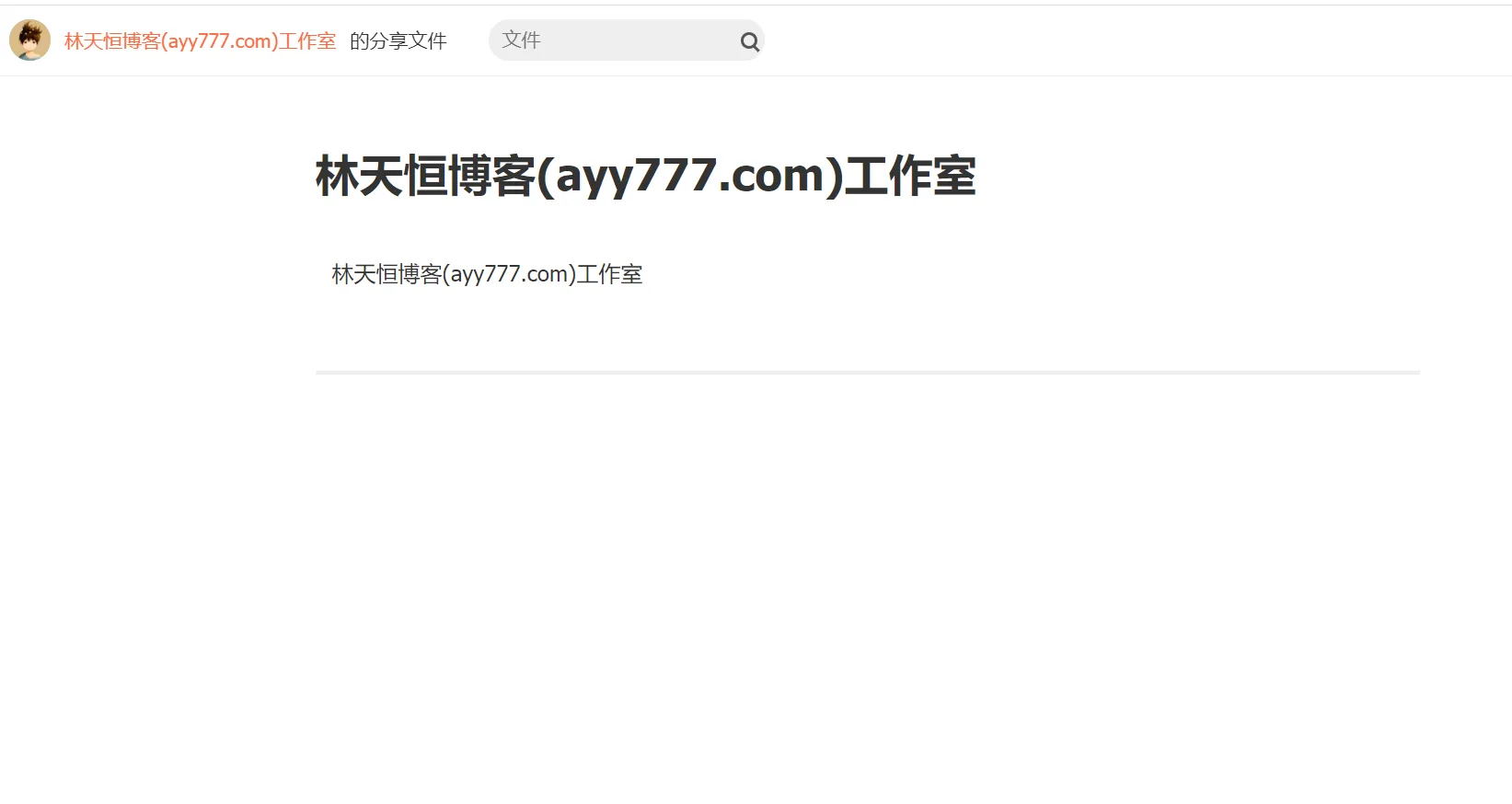 已测！新版仿蓝奏云可以做软件库PHP源码