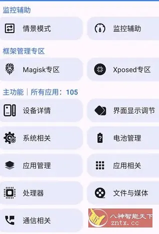 爱玩机工具箱vS_22.1.1.1_260630-北极星资源库