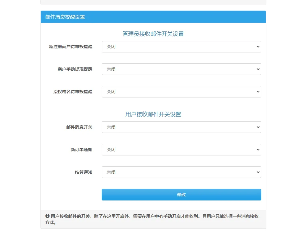 彩虹聚合易支付10.12最新版系统源码-北极星资源库