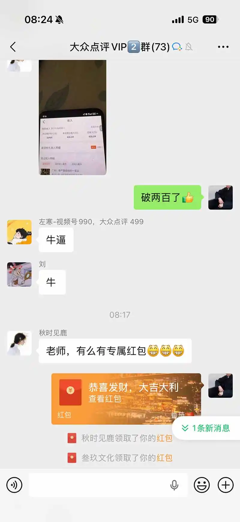 图片[2]-不用再复杂作图，大众点评一键改图生成作品，全程无脑搬运 每天一小时，单日三位数以上-北极星资源库