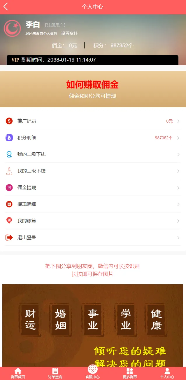风水起名塔罗占卜星座运势