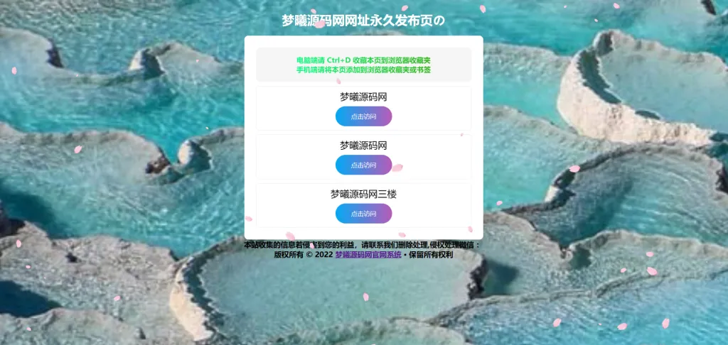 亲测|个人导航页带后台源码下载-北极星资源库