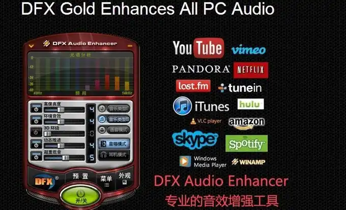 FxSound 2 Pro v1.2.11专业版-北极星资源库