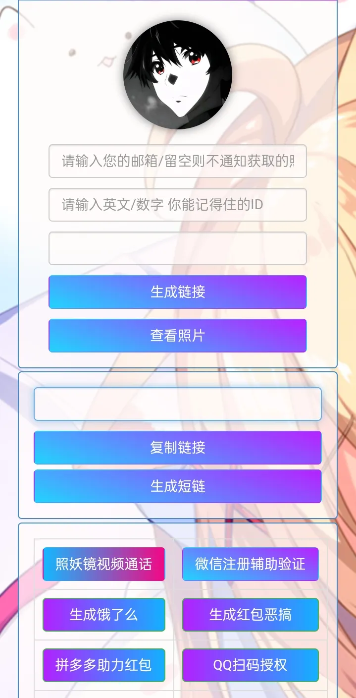 小R照妖镜赞助版V5.0.6【免授权】-北极星资源库