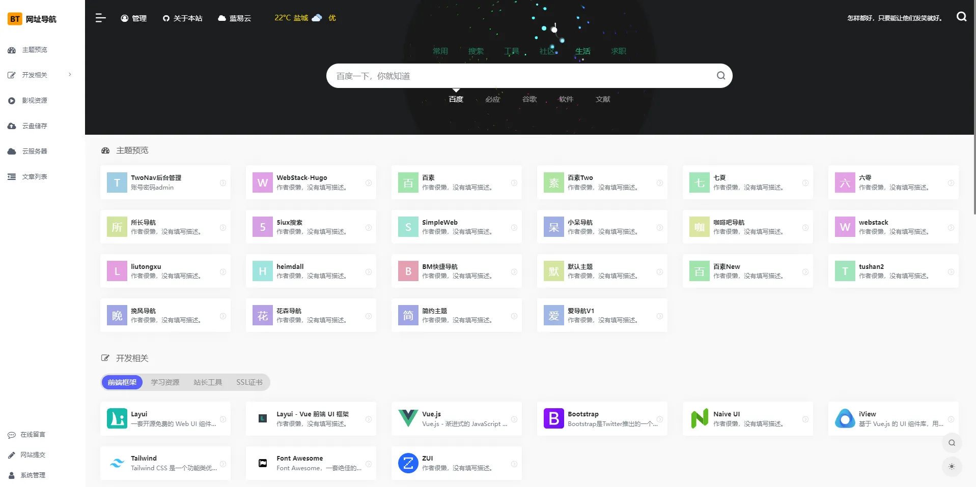 蛙网首发v2.0.40版TwoNav导航系统 (已过授权)