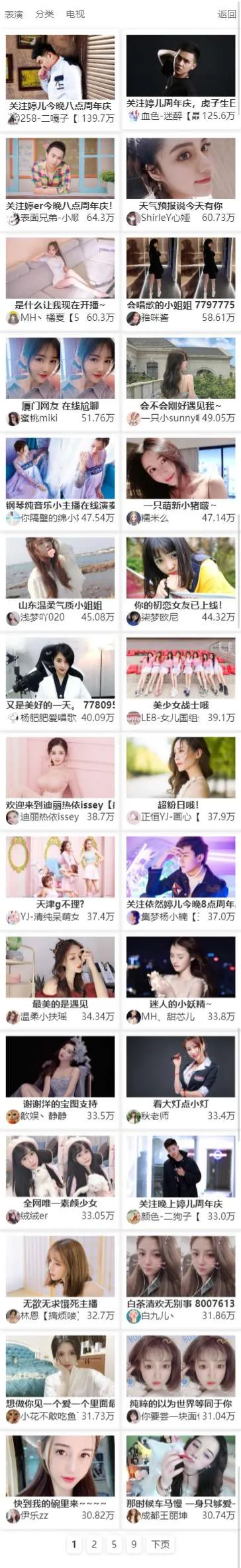 MtfLive直播导航PHP源码-北极星资源库