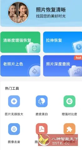 微恢复大师v7.2.0高级版-北极星资源库
