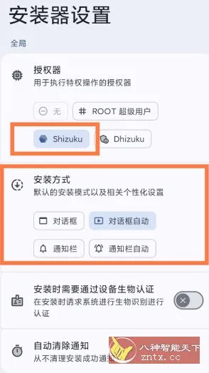 InstallerX Revived 跳过系统安装器26.06.2430cda★可无视风险直接安装软件-北极星资源库