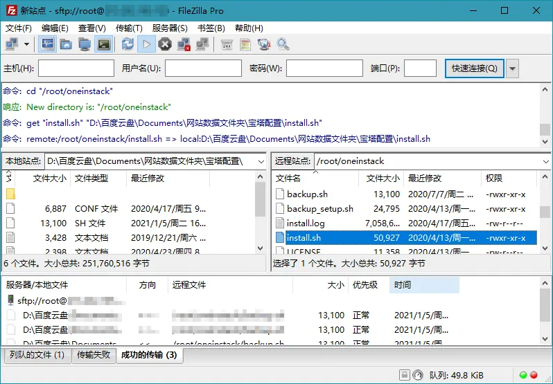 FileZilla PRO开源FTPv3.71.1绿色版-北极星资源库