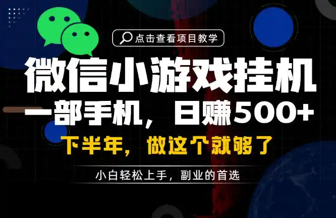 一部手机也能轻松月入过1W，每天十几分钟就够了，保底日入500+，副业必做【揭秘】-北极星资源库