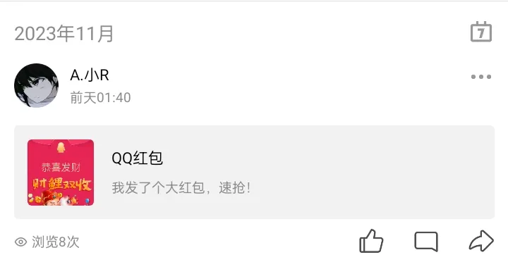 11月新版照妖镜假红包引流源码-北极星资源库